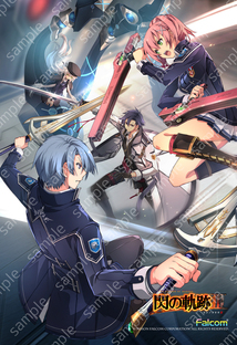 閃の軌跡 商品一覧 こんぷりん