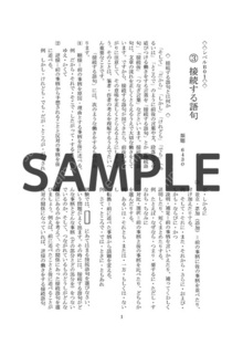 Training Paper ノングレード国語 中級レベル 商品一覧 こんぷりん